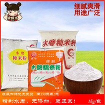 Authentic Water Mill Glutinous Rice Flour Stalk Glutinous Rice Flour Fresh Morning Rice Flour Moon Rice Flour Moon Cake Soup Round Yuanxiao Glutinous Rice Cake Pumpkin Pie Ice Skin