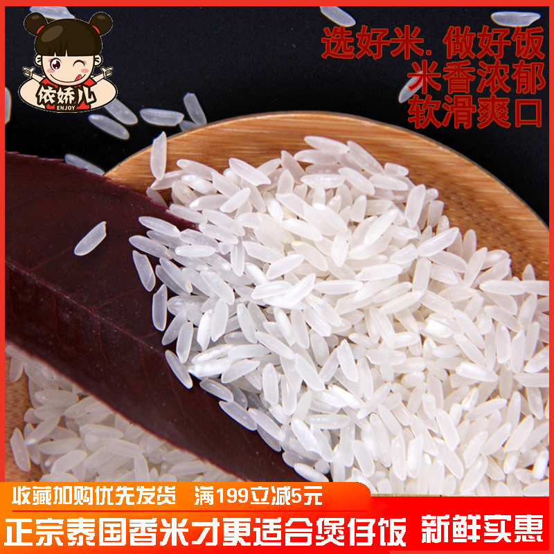 Anhui farmhouse Self-planted rice Long grain Thai fragrant rice Sesame Rice Cooking Rice Fragrant Soft Porridge Rice Fried Rice Shop 25kg50 Catty