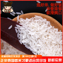 Anhui farmers grow their own rice long grain Thai Fragrant Rice Pot Rice Fragrant Soft Porridge Rice 25kg 50 kg pack