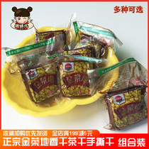Anhui Maanshan Specialty yellow pond golden vegetable field dry hand tear dried tea fried vegetable tofu dried bean curd