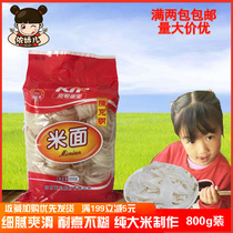 Chen Keming rice noodles 800g rice flour Rice making wide noodles noodles noodles noodles breakfast