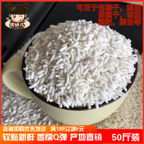 2021 Anhui high-quality farmers grain fragrant sticky river rice wrapped rice dumpling rice ball special sticky rice 50 pounds of new long glutinous rice