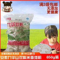 Anhui specialty Jiuhuashan rice noodles double family farmer confinement noodle baby rice pho lasagna handmade yang rice noodles