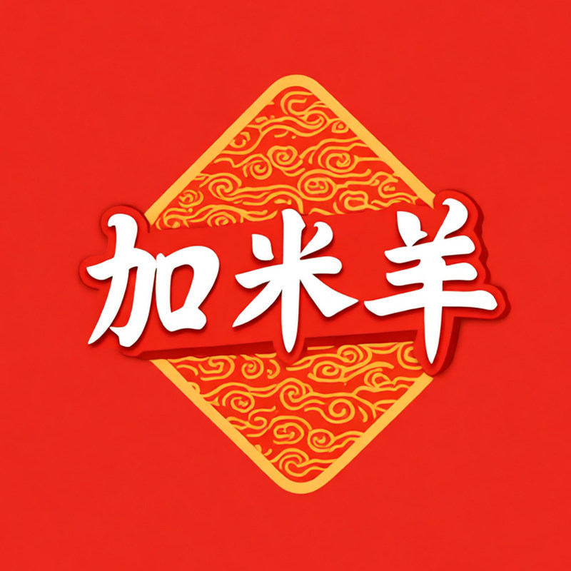 老北京 布鞋馆