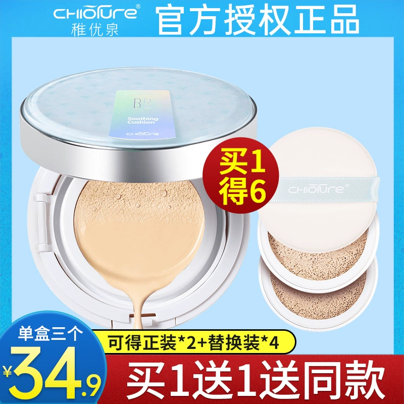 Zhiyouquan cushion bb cream chính hãng trang điểm nude che khuyết điểm giữ ẩm lâu dài dưỡng ẩm nền cách ly kiềm dầu cc chống thấm nước sinh viên - Kem BB