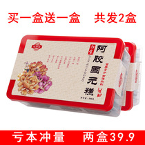 Ejiao cake instant pure hand nourishing Ejiao Guyuan ointment woman conditioning tonic blood 500g Donga