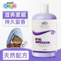 New Favorites pets Puppy body Bath Lotion deodorant Golden Hair Teddy Bath fluid kitty Aroma Wave Bath supplies