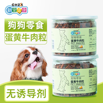 New Favorites Conch Dogs Snacks Beef Grain Pet Puppies Small Teddy Puppies Nutritious Beef Egg Yolks snacks