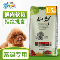 New favorites fresh and soft grain teddy dog food puppies Dogs Small Dogs Fresh Meat Dog Food Special Type 1 5kg