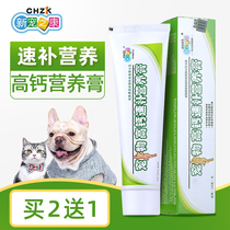 New Favorites Conch Dogs Nutrition Cream Young Cat Puppies Special Enhanced Nutrition Cat With Nutritional Kitty Nutritional Cream