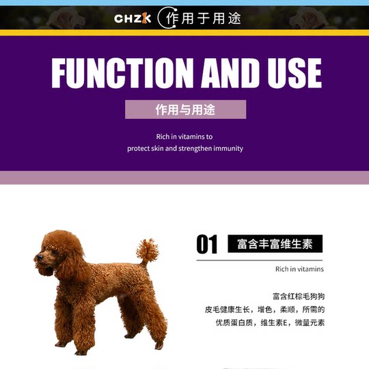 Red-brown fur dog nutrition cream Teddy VIP red-brown special skin care and health care products 125g