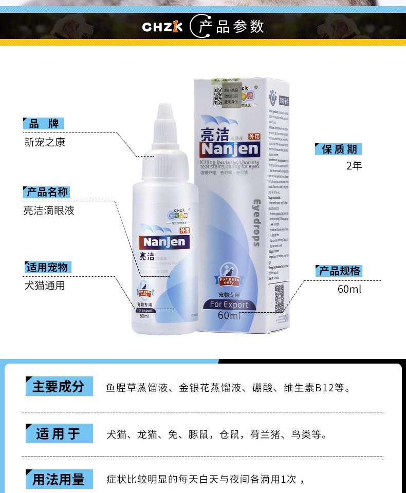 Mới yêu thích Kang dog thuốc nhỏ mắt mèo giọt mắt thú cưng giọt nước mắt mắt - Thuốc nhỏ mắt nước nhỏ mắt dưỡng ẩm
