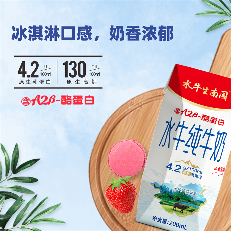 Buffalo Pure Milk A2Β-Casein Nutritional Breakfast Milk for Children, Students, and Adults - Whole Box