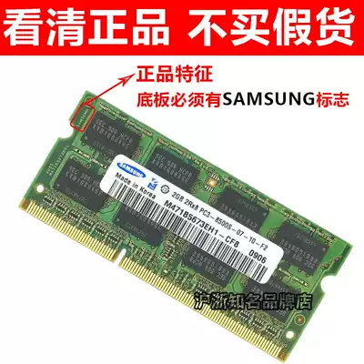 Samsung DDR3 2G 4G 2R*8 PC3-8500S 1066 1067 Laptop Memory