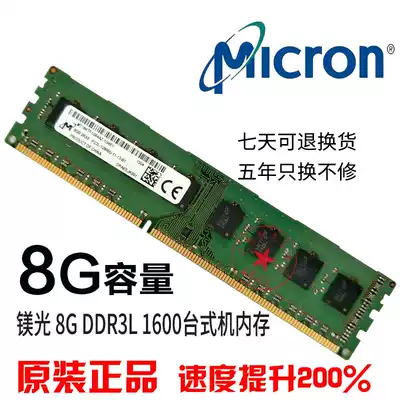 Magnesium light 8G DDR3L 1600MHZ desktop computer original memory third generation compatible DDR3 1600 4G