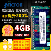 Magnesite Yingruida DDR2 4G 800MHZ compatible with 667 2nd generation original notebook memory bar 4G800 memory
