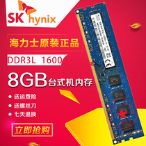 Hynix 8GB DDR3 DD3L 1600 Desktop Computer Memory Bar Compatible with HP Lenovo Dell Asus