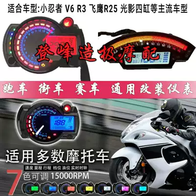 Locomotive modified instrument small Ninja War Falcon carving V6 R3 horizon Jiaolong modified cow koso instrument