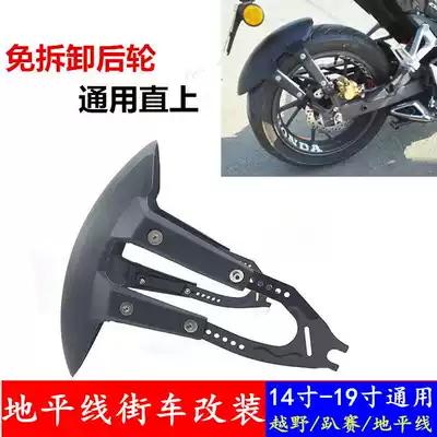Motorcycle modification accessories fender street sports car imitation racing horizon Kawasaki Little Ninja V6 treasure carving tailgate