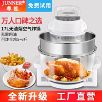 Upgraded Smart Air Fryer electric fryer light wave oven large capacity household multifunctional fume-free toaster
