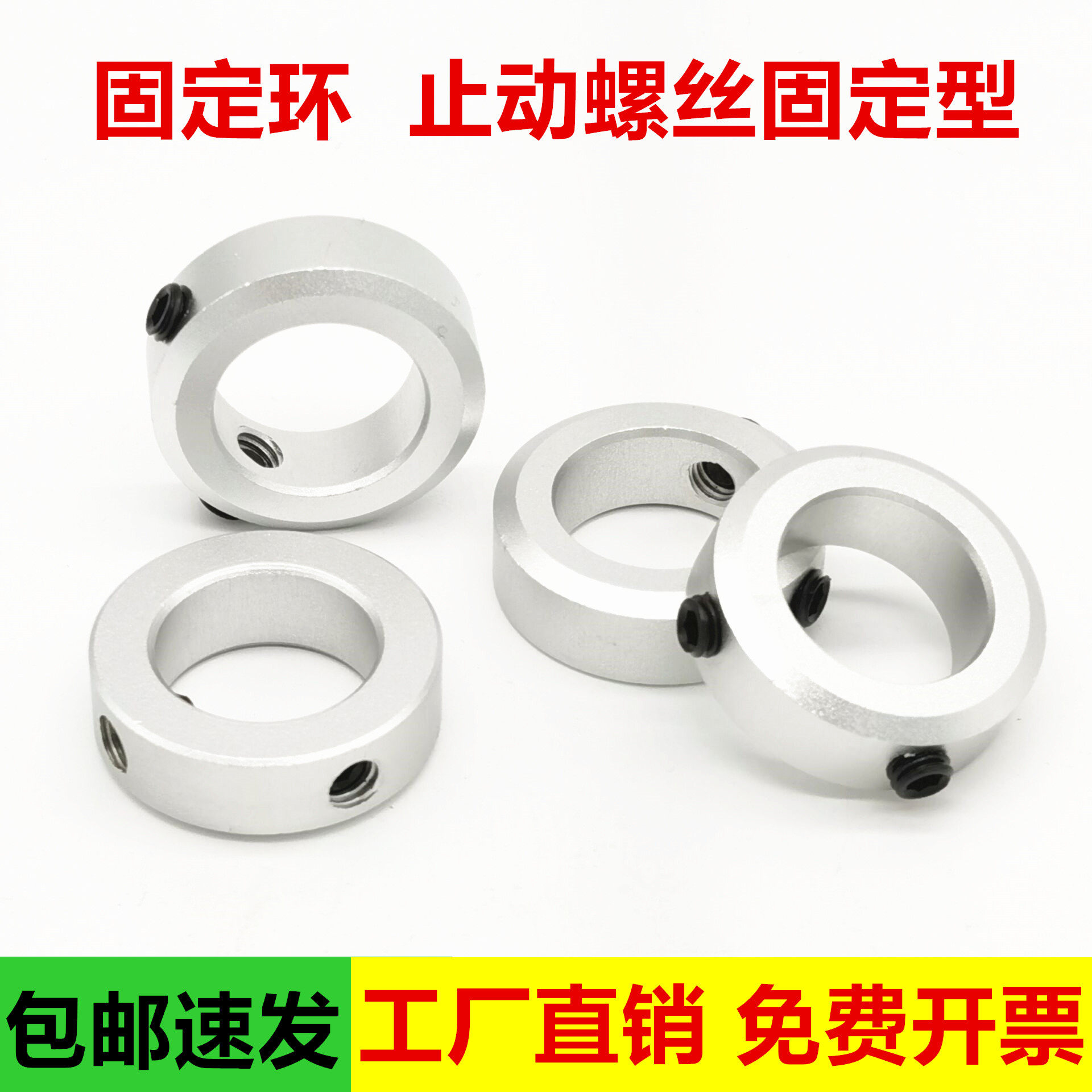 Fixed ring stopping screw type limit ring axis for the loop positioning equipment material contains recommended Shanghai bearing 01