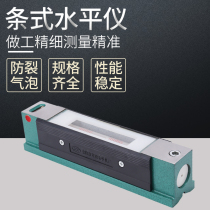 Elon frame level 300mm high precision 0 02 Fitter level Strip level precision level