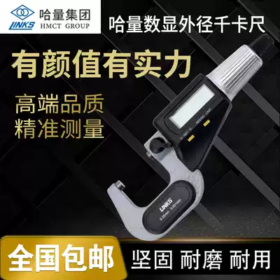 Harem micron micrometer 0-25mm accuracy 0 001 Digital display outer diameter micrometer High-precision spiral micrometer