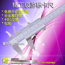 Vernier caliper Stainless steel high precision mini caliper 0-150-300-500-600-1000-1500-2000