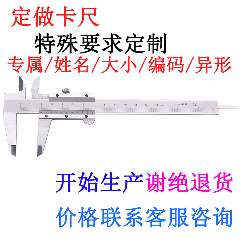 Set to be a caliper Special Requirements Carruler Order as a Cruise Scale Calliper Ruler Unconventional Kruler Custom Use Jewelry Worksite