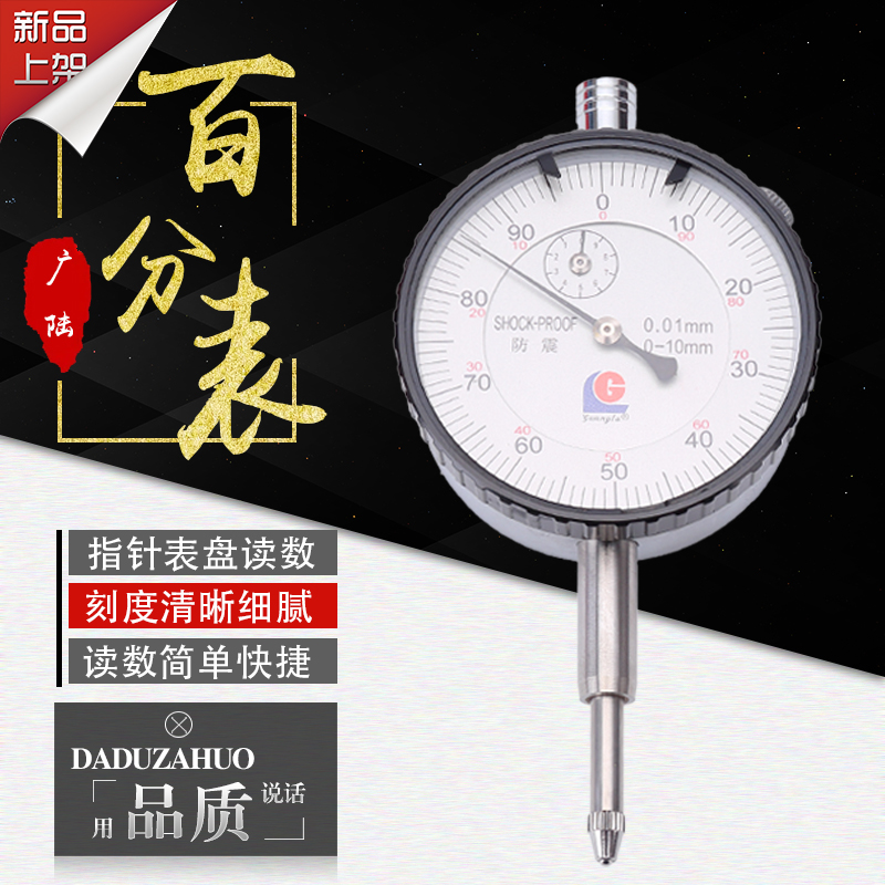 Wide Land Lever Dial dial indicator Number of indicators Indicator Dial Leveraged Dial gauge Gauge Head Magnetism