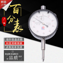Guanglu lever dial indicator digital dial indicator Indicator indicator gauge digital dial gauge lever dial gauge small meter head magnetic