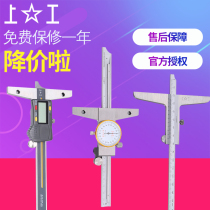 Upper work depth caliper with meter depth gauge digital display depth vernier caliper stainless steel 0-150mm200-300