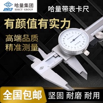 Ha volume tape table caliper Guanglu 0-150 vernier caliper tape table represents caliper high precision industrial grade 0-500mm