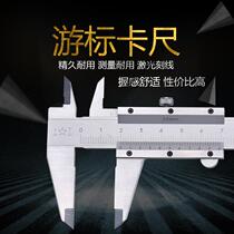 Upper work vernier caliper stainless steel vernier caliper high precision mini oil standard caliper 0-150mm0-200mm