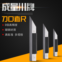Measuring knife edge ruler blade flat ruler knife edge shape knife edge type high precision 0 level 75 300 500mm