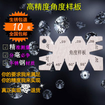 Thread turning tool angle template to knife plate plate arc template stainless steel