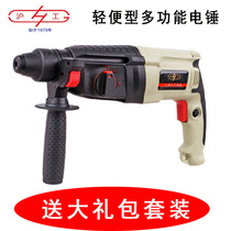 Shanghai Huong Electric Hammer Electric Drill Three-Use Multi-function Wall Drill Model 602 Power Tools