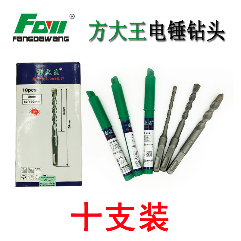 Fang Dawang four pit square handle electric hammer drill bit drills through the wall drill bit concrete city facilities gypsum board top light scattering