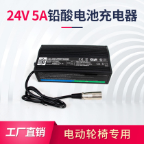 Electric wheelchair scooter special charger Taiwan HP8204B 5A lead-acid battery charger 