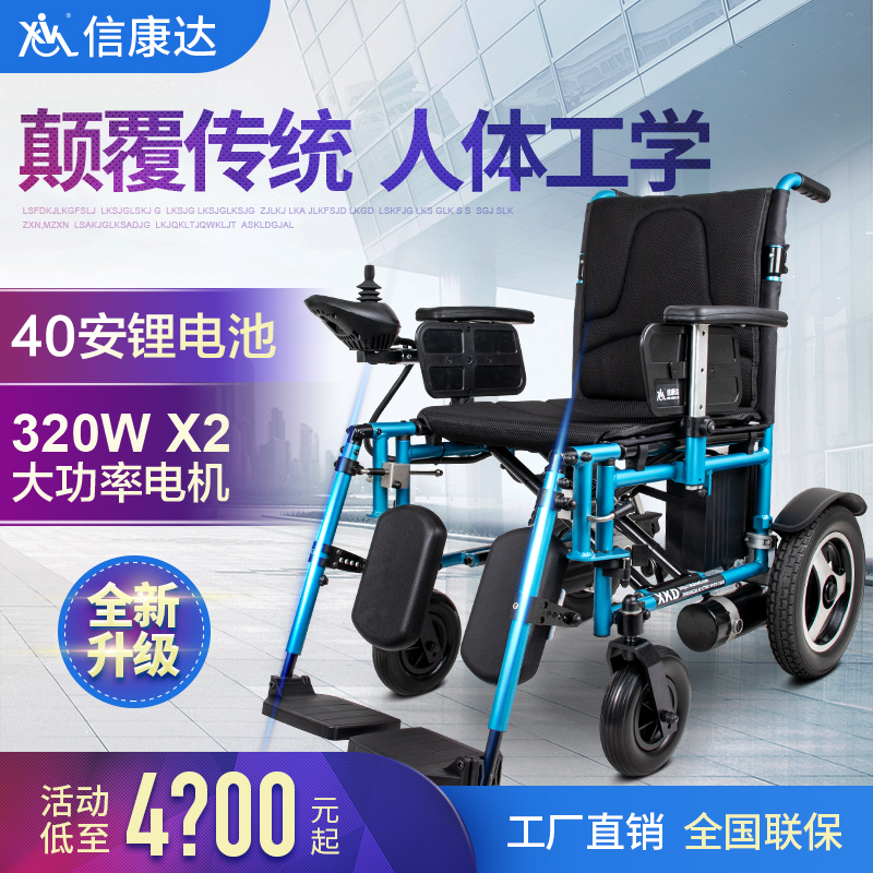 Smart fully automatic multifunctional light folding aluminium alloy lithium battery adult scooter for electric wheelchair aged physically and mentally disabled persons