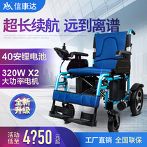 Xinkangda electric wheelchair Folding lightweight aluminum alloy intelligent scooter for the elderly and disabled XKD111