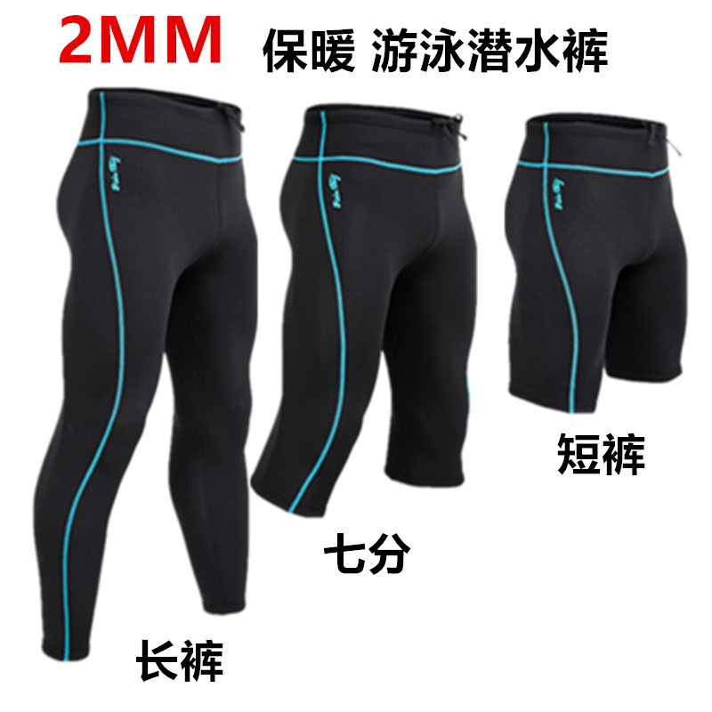 2mm Thickened Winter Swimming Shorts for Men and Women, Separate Diving Suit, Surfing, Cold-Proof Swimming Shorts, Mid-Length Seven-Point Pants