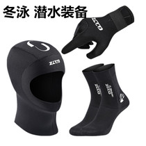 Winter swimming diving equipment 3mm thickened beach socks anti-scraping magic adhesive gloves warm snorkeling surf swimming hat