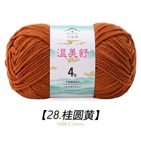 Guiyuan желтый 28