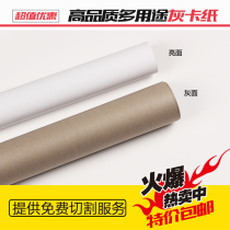 Coated paper Coated cardboard Packaging paper Clothing pad printing paper Gray-based white paper