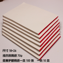  16K draft paper White paper Draft paper Draft calculation paper Note paper Manuscript paper