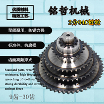  Sprocket 2 points 04C industrial single row with stepped sprocket 10 to 30 teeth motor motor small sprocket chain gear customized