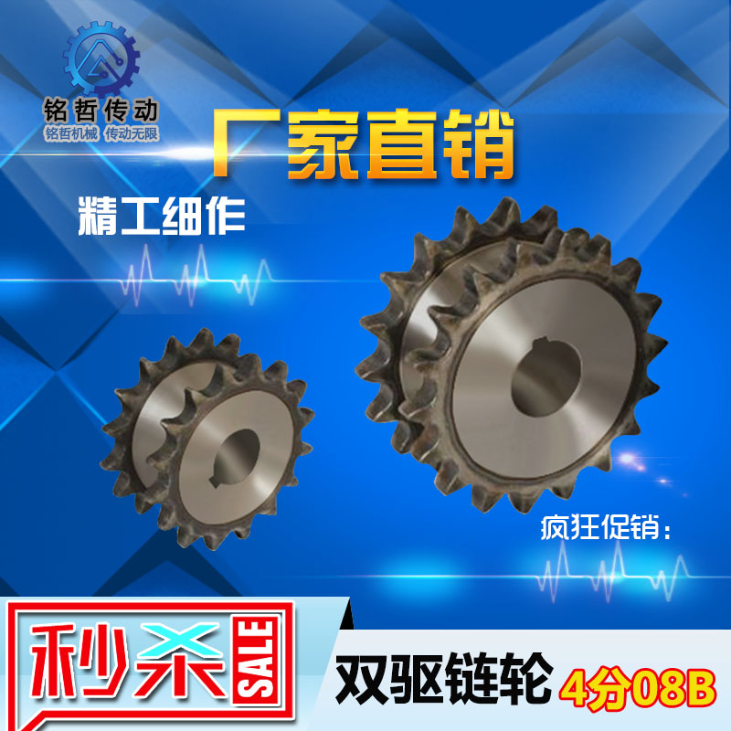 Fake double row chain wheel double drive 4 points 08B11 teeth -30 teeth double joint single hanging roller chain gear fit 428 single row chain