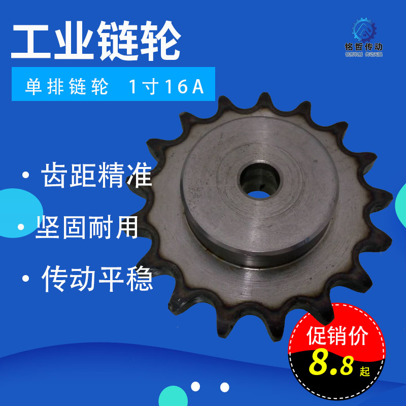 Sprockets 1 inch table wheel 10 teeth to 30 teeth with step pitch 25 4 fit 16A Single row chain machined to set gear