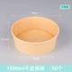 1500 мл бумажная чаша для кожи (без крышки) 50 специальных толщин